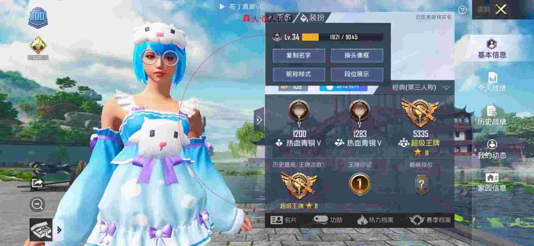 和平精英透视自瞄 - 和平精英科技软件v3.0免费版辅助预览图